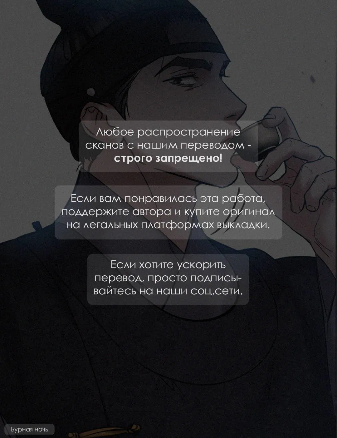Манга В поисках Камелии - Глава 142 Страница 1