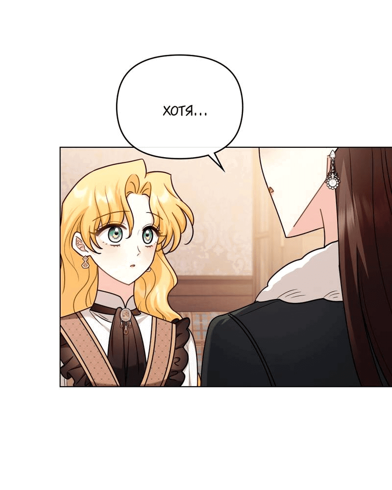 Манга В поисках Камелии - Глава 141 Страница 23