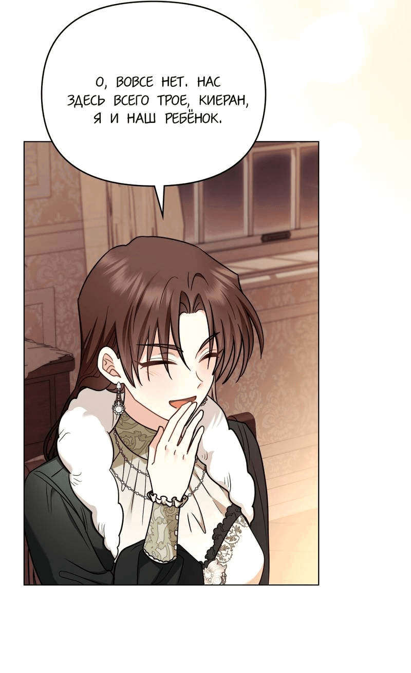 Манга В поисках Камелии - Глава 141 Страница 4