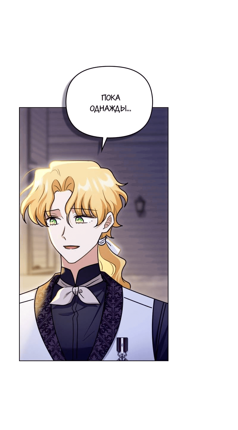 Манга В поисках Камелии - Глава 141 Страница 32