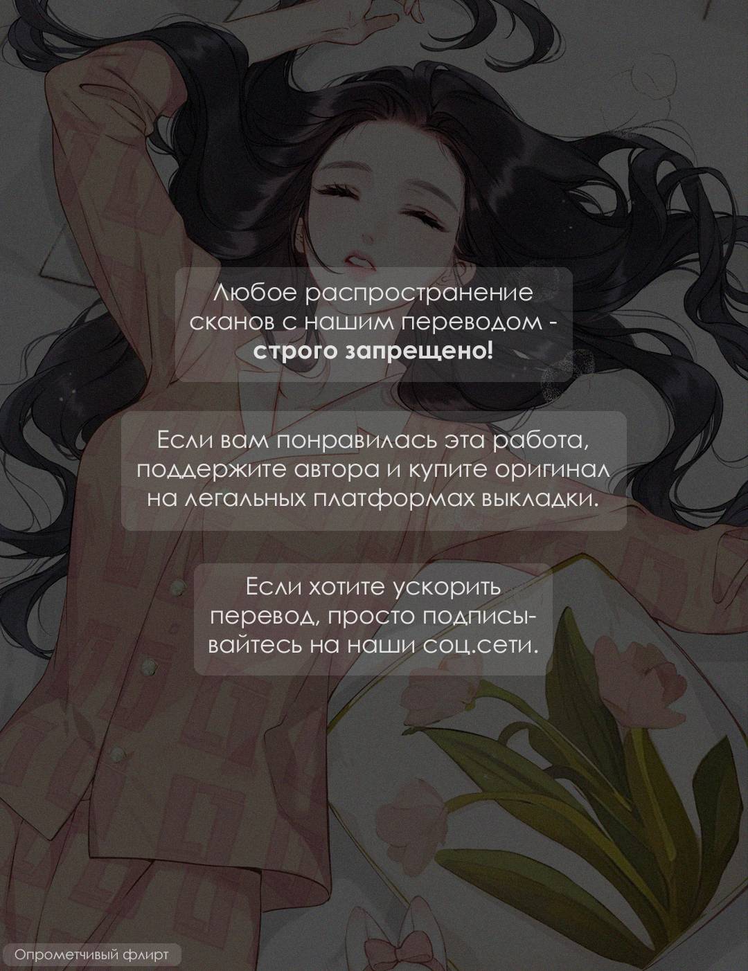 Манга В поисках Камелии - Глава 141 Страница 1