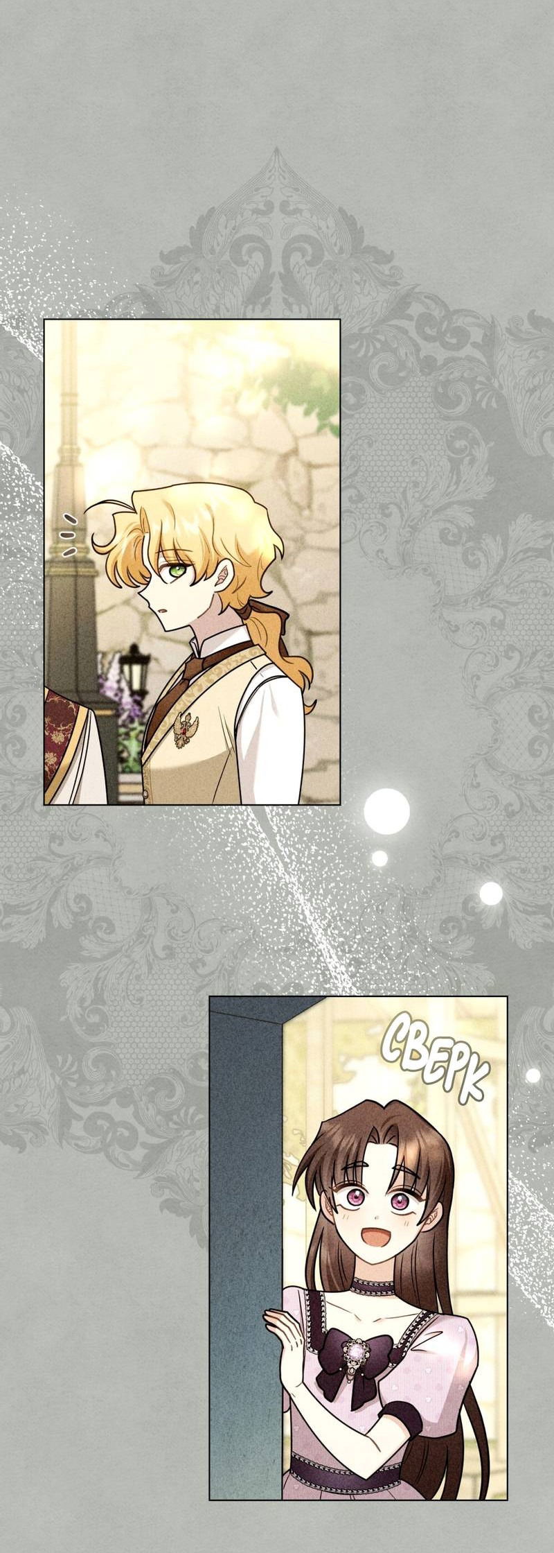 Манга В поисках Камелии - Глава 141 Страница 26