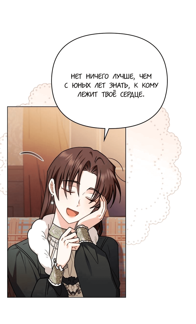 Манга В поисках Камелии - Глава 141 Страница 22