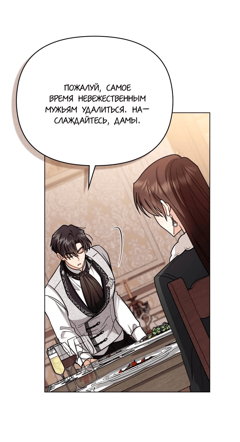 Манга В поисках Камелии - Глава 141 Страница 10