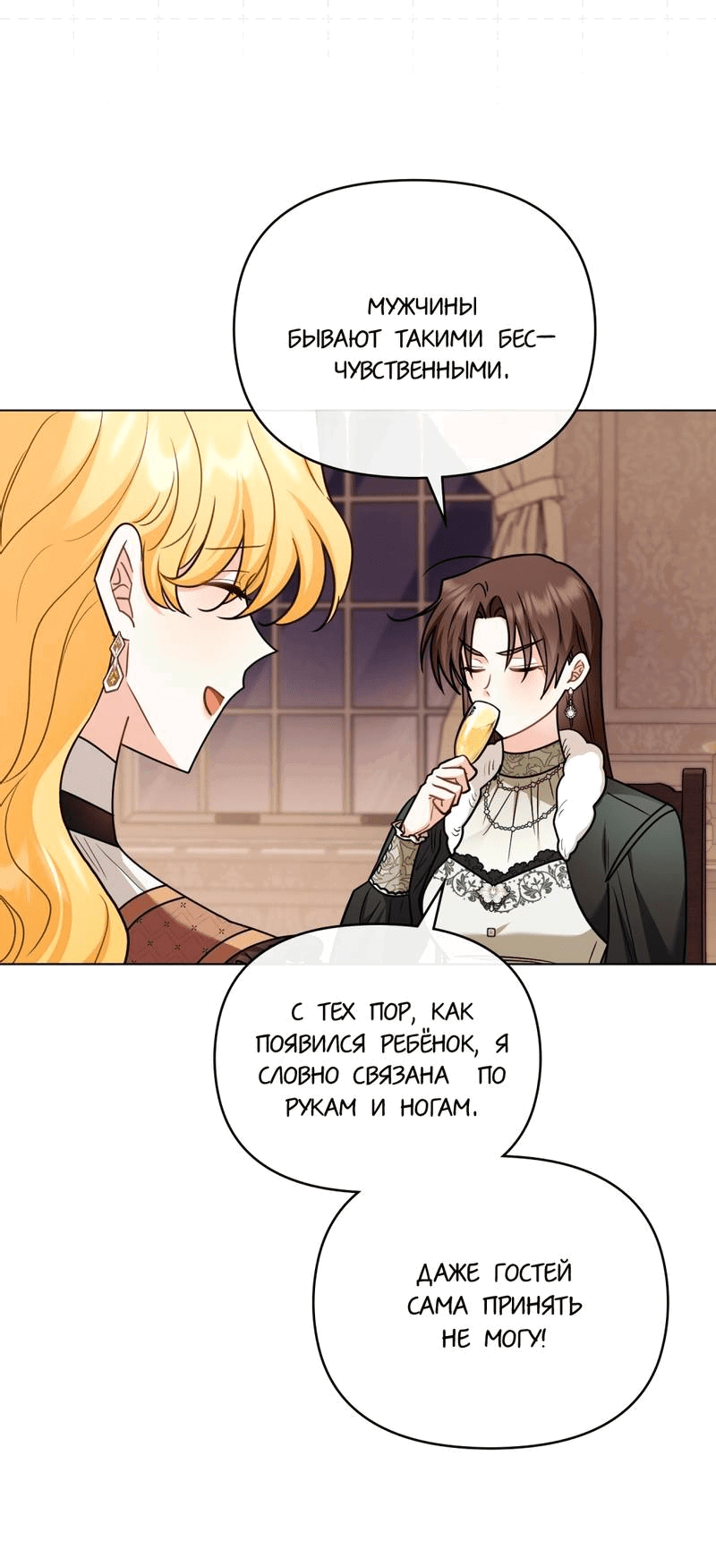 Манга В поисках Камелии - Глава 141 Страница 9