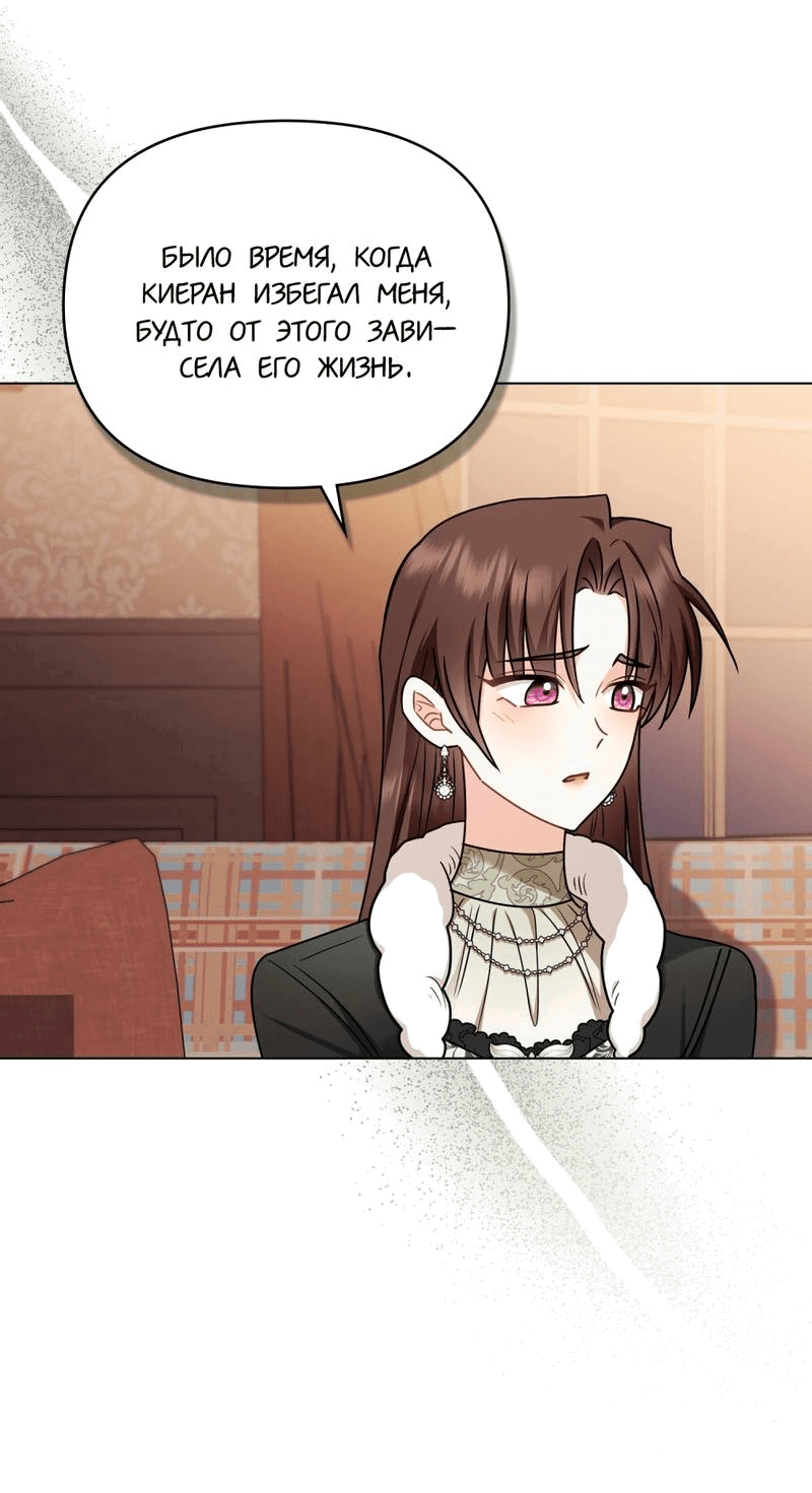 Манга В поисках Камелии - Глава 141 Страница 24