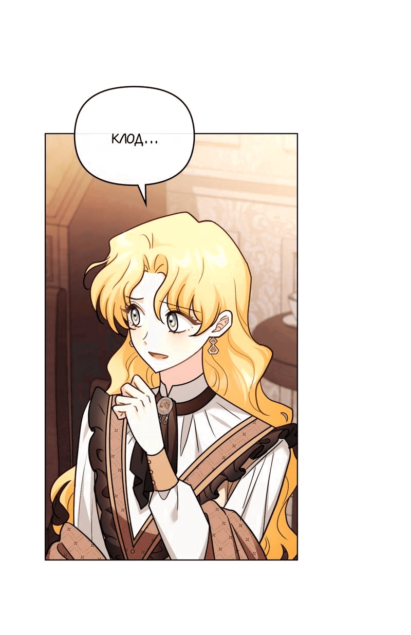 Манга В поисках Камелии - Глава 141 Страница 7