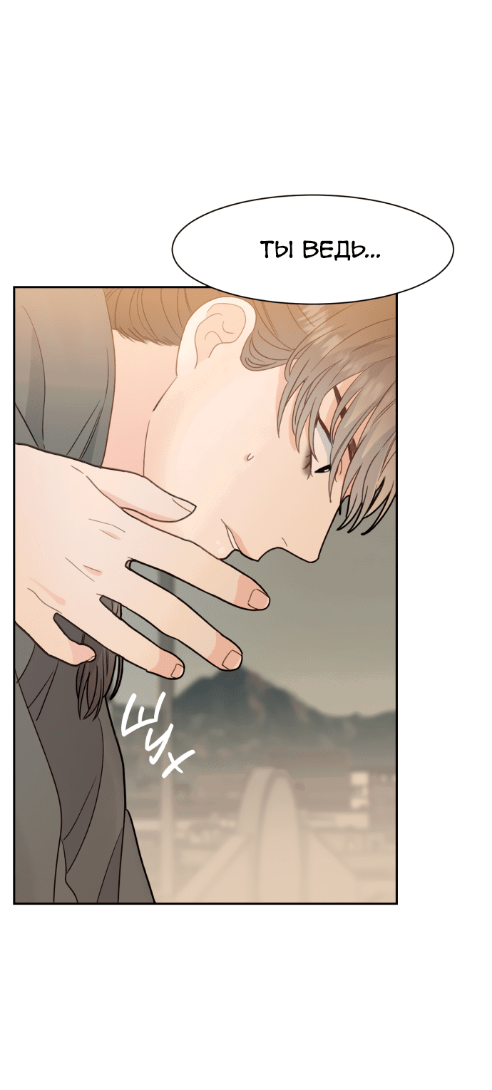 Манга Шаман после школы - Глава 30 Страница 33