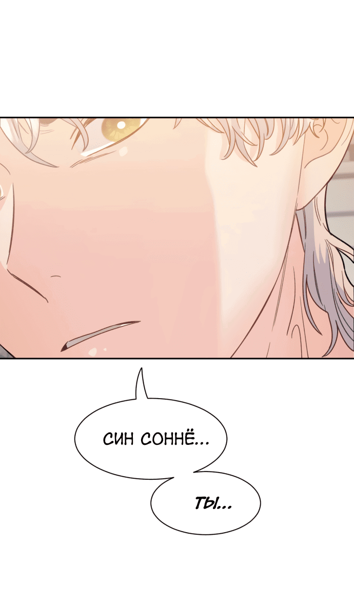 Манга Шаман после школы - Глава 30 Страница 60
