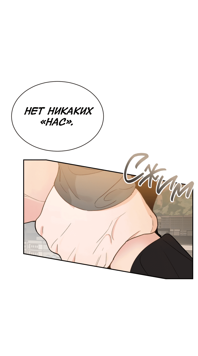 Манга Шаман после школы - Глава 30 Страница 40