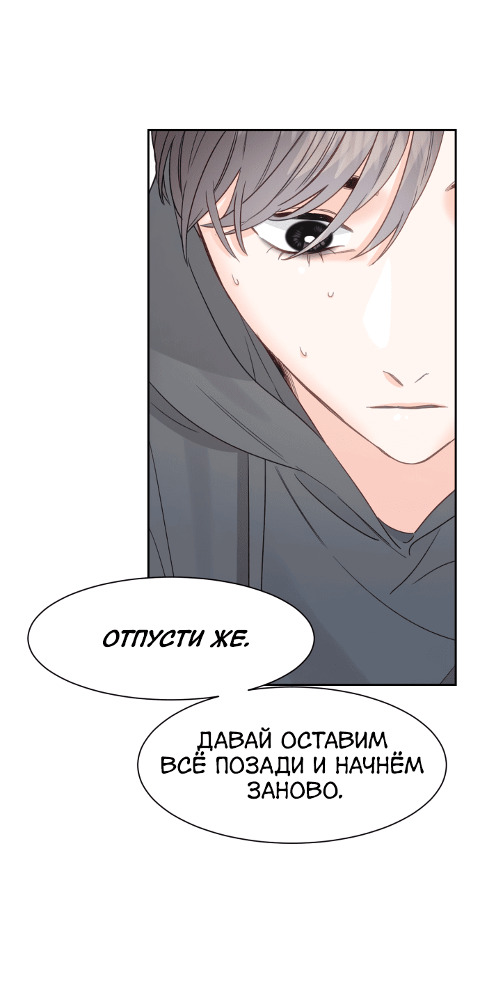 Манга Шаман после школы - Глава 30 Страница 37