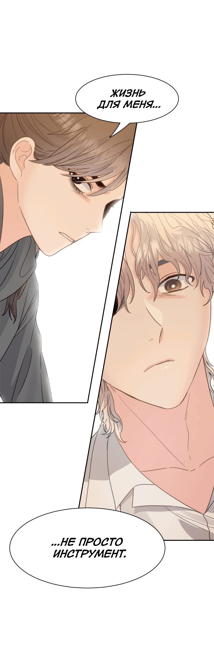 Манга Шаман после школы - Глава 30 Страница 41