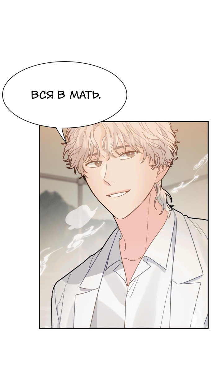 Манга Шаман после школы - Глава 30 Страница 17