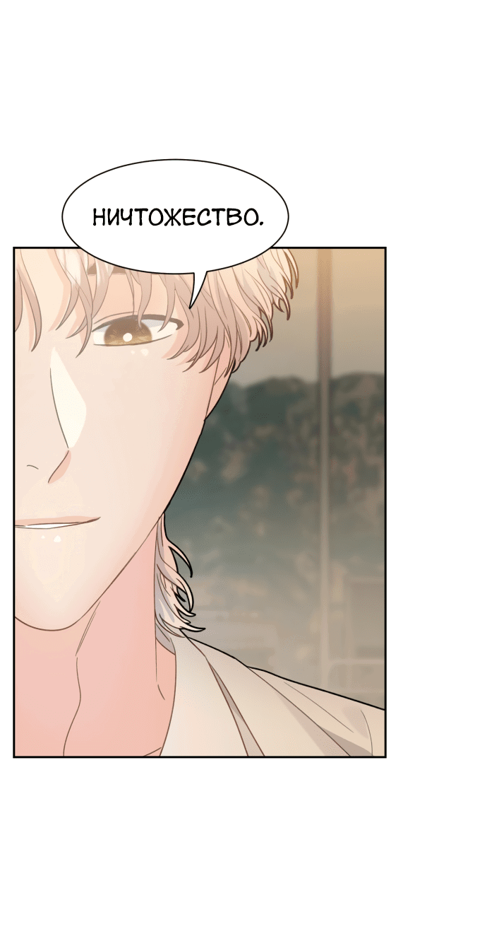 Манга Шаман после школы - Глава 30 Страница 31