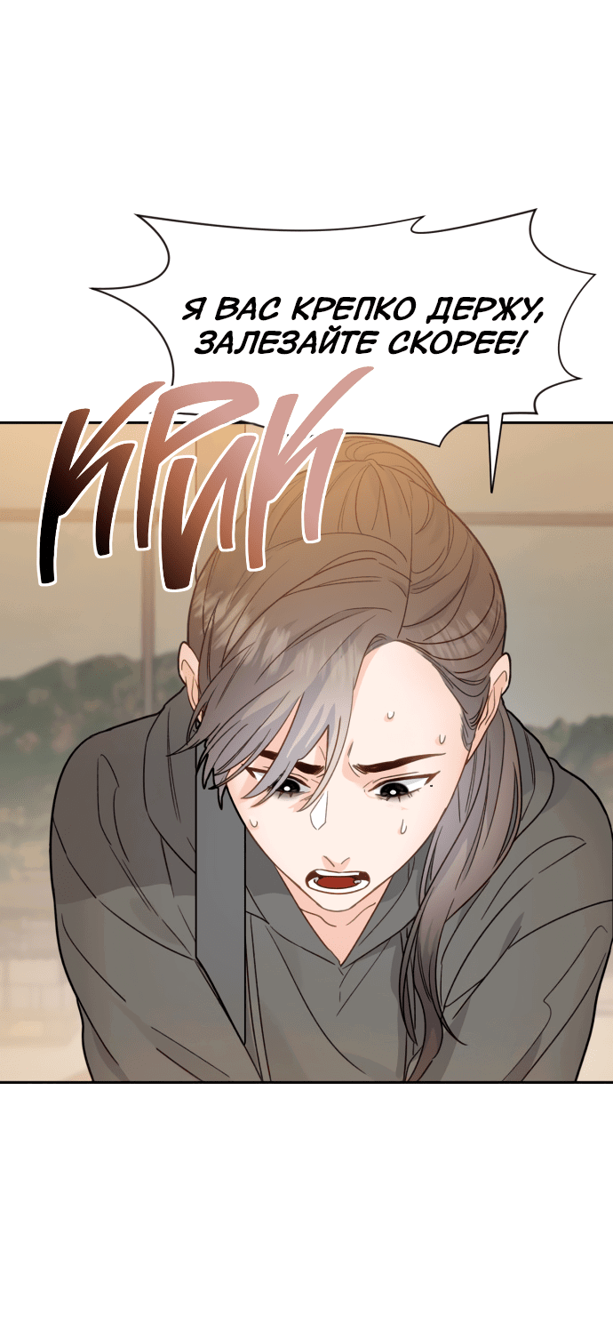 Манга Шаман после школы - Глава 30 Страница 7