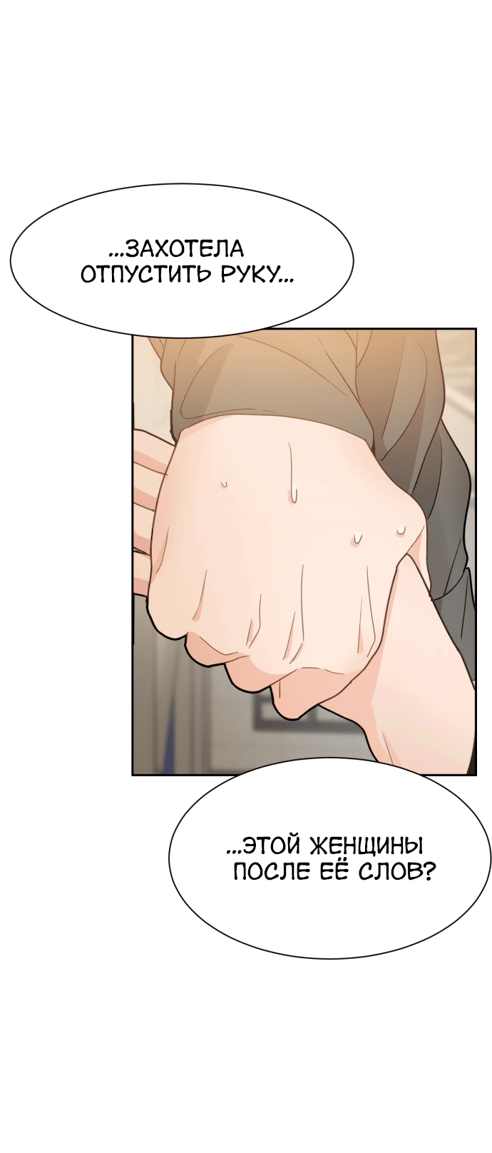 Манга Шаман после школы - Глава 30 Страница 34