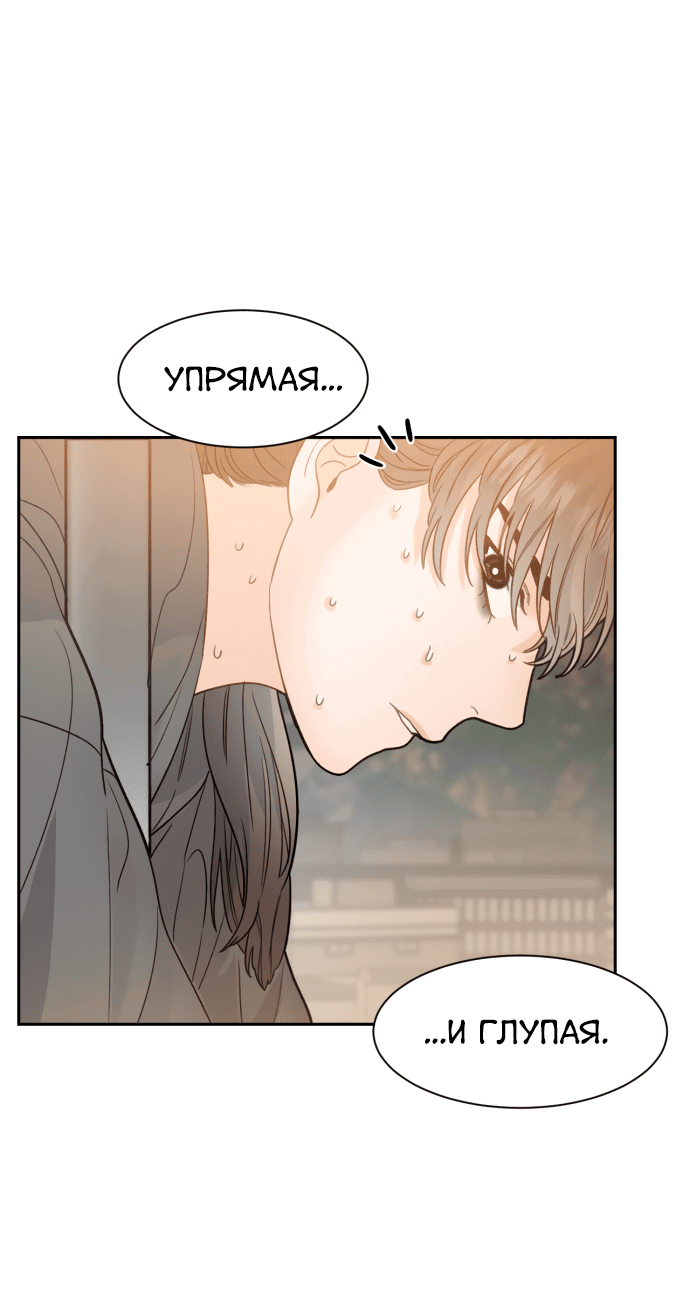 Манга Шаман после школы - Глава 30 Страница 16