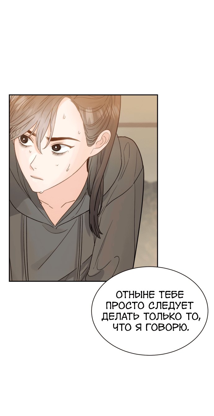 Манга Шаман после школы - Глава 30 Страница 24