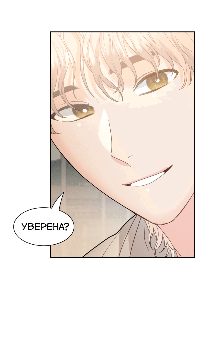 Манга Шаман после школы - Глава 30 Страница 29