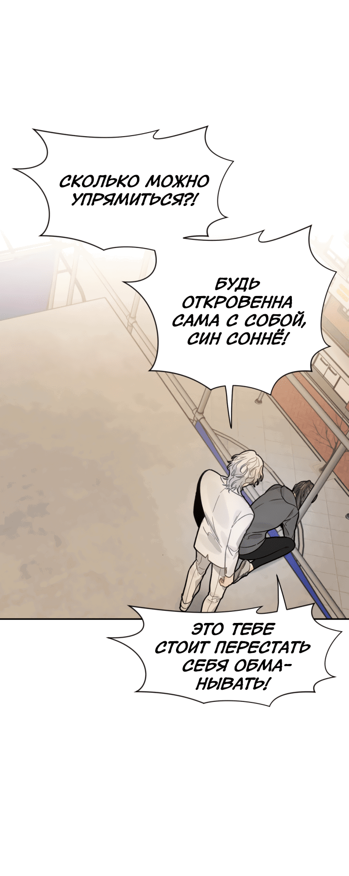 Манга Шаман после школы - Глава 30 Страница 42