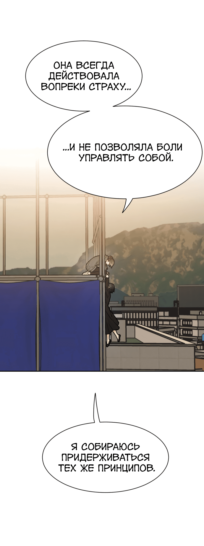 Манга Шаман после школы - Глава 30 Страница 27