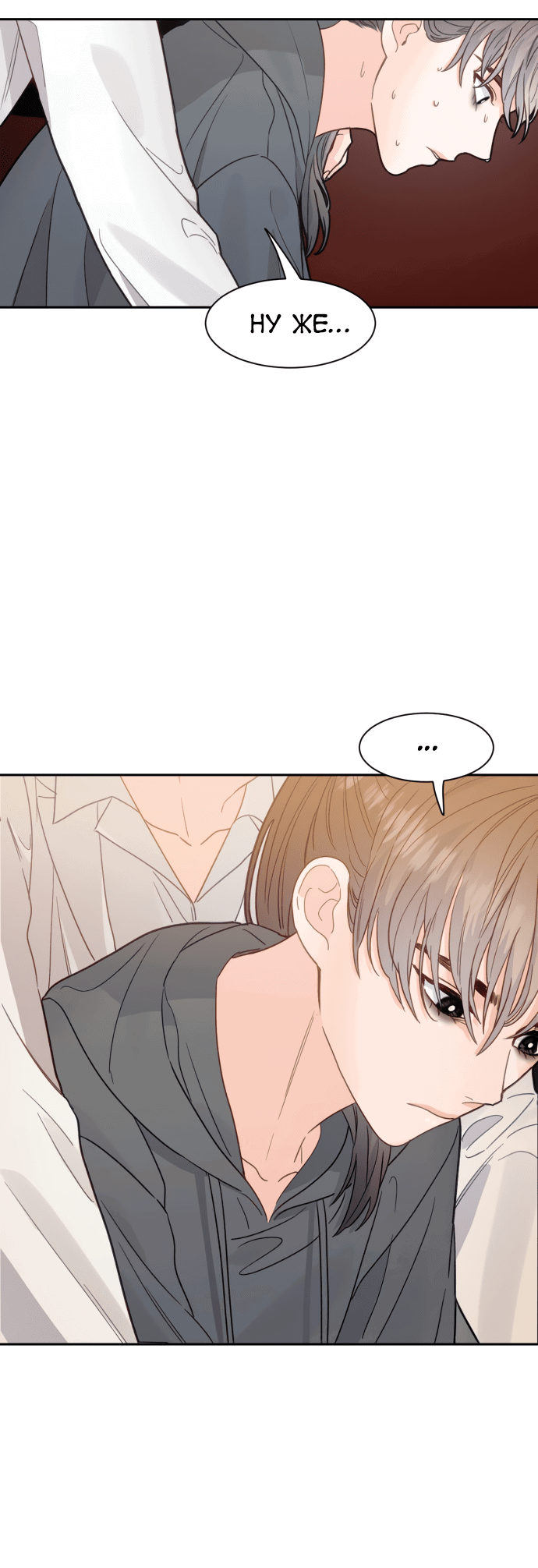 Манга Шаман после школы - Глава 30 Страница 39