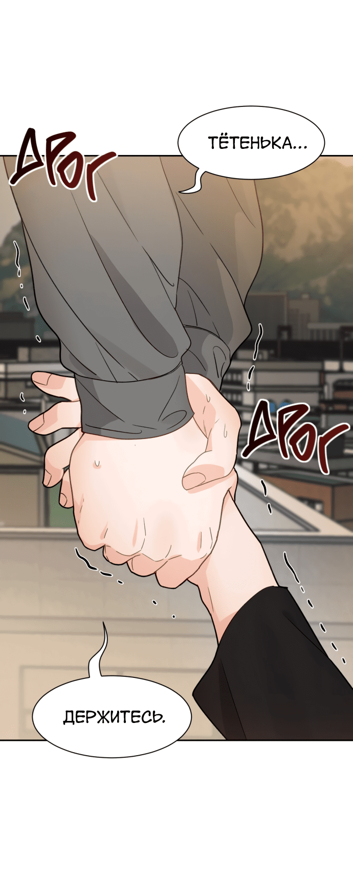 Манга Шаман после школы - Глава 30 Страница 6