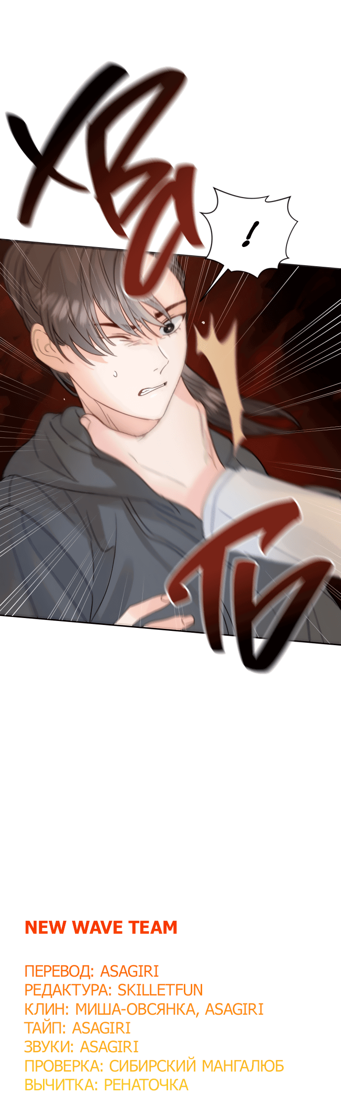 Манга Шаман после школы - Глава 30 Страница 61