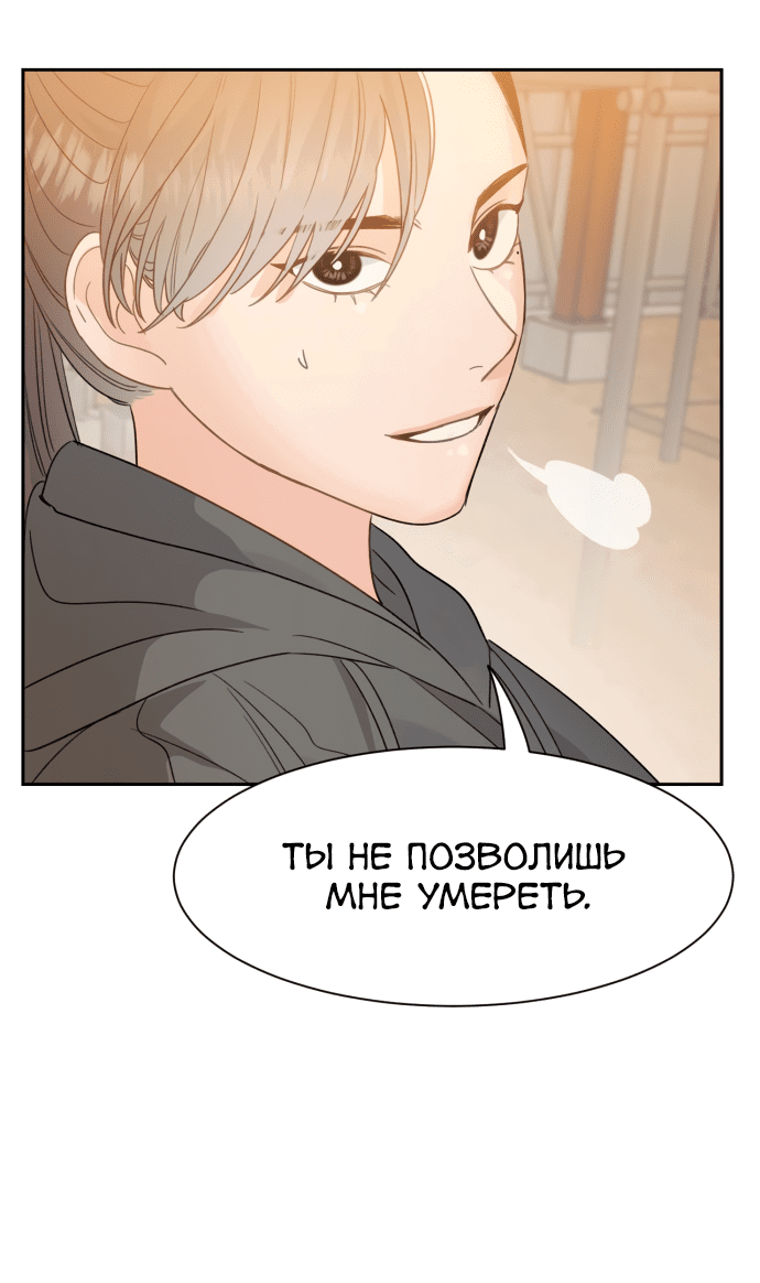 Манга Шаман после школы - Глава 30 Страница 56