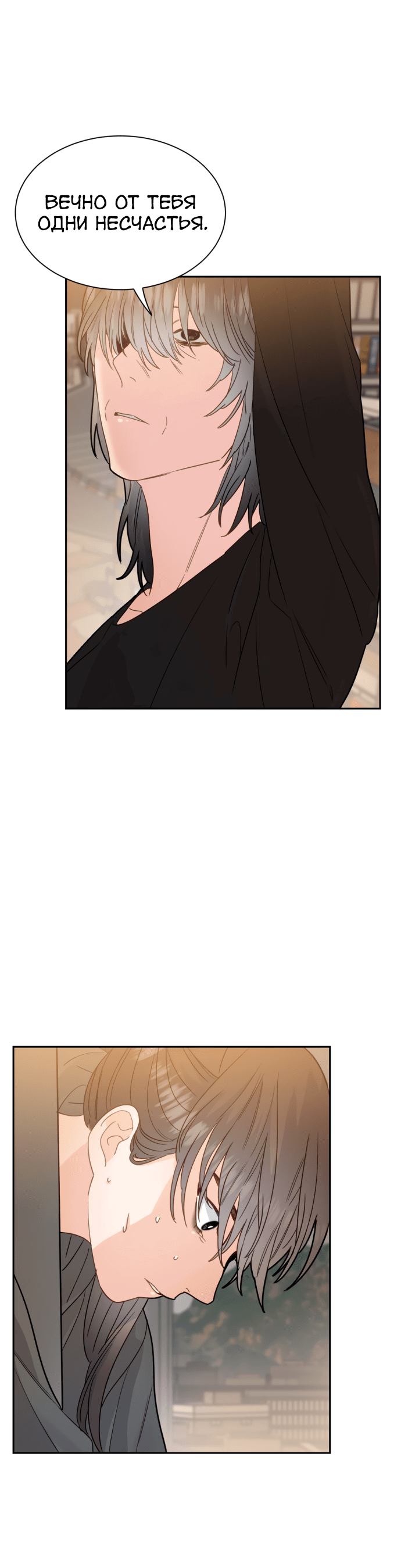 Манга Шаман после школы - Глава 30 Страница 10