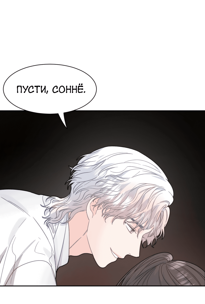 Манга Шаман после школы - Глава 30 Страница 38