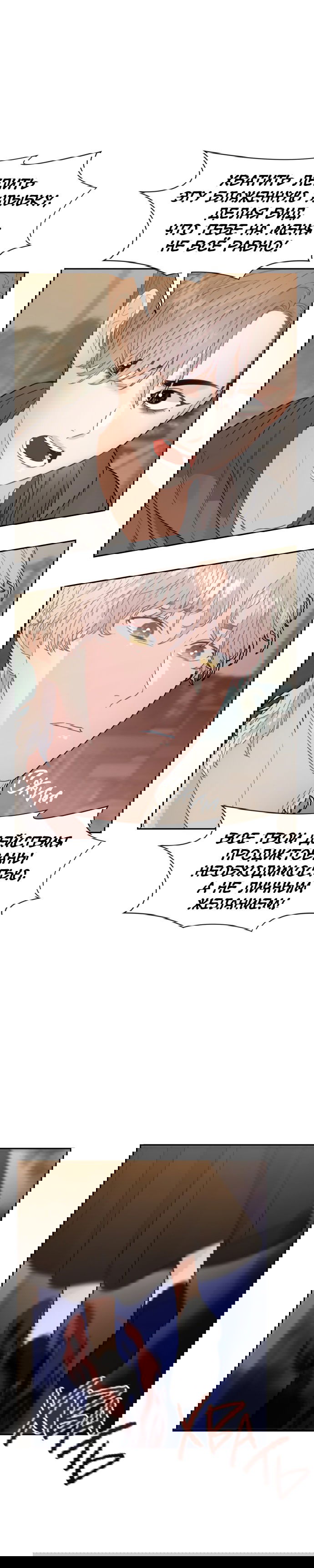 Манга Шаман после школы - Глава 30 Страница 43