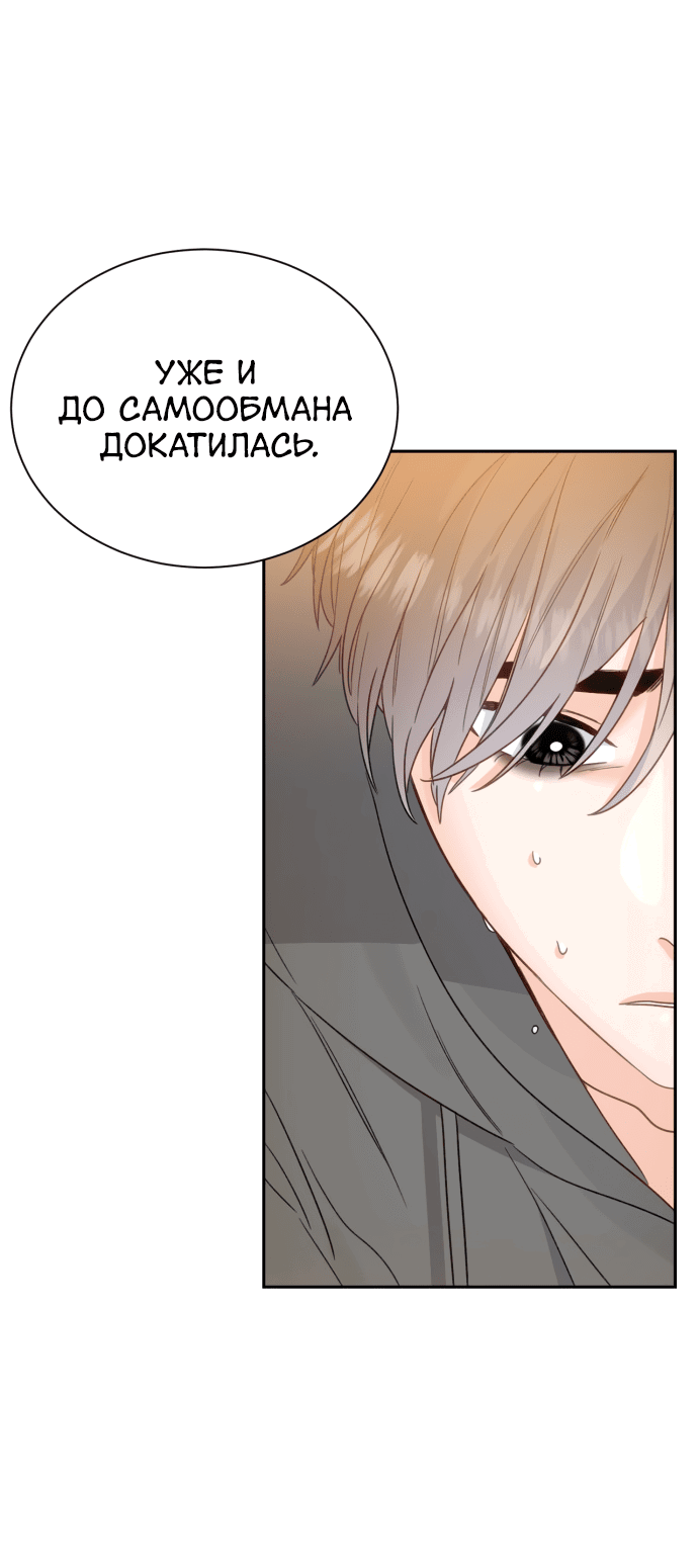 Манга Шаман после школы - Глава 30 Страница 32