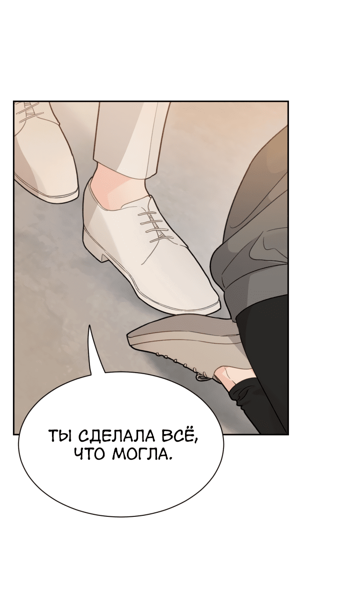 Манга Шаман после школы - Глава 30 Страница 20