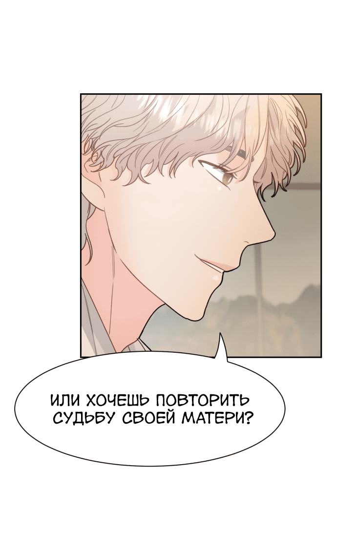 Манга Шаман после школы - Глава 30 Страница 25