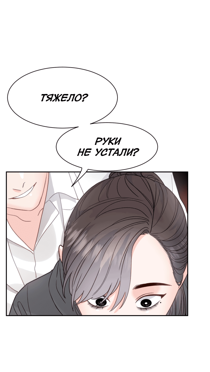 Манга Шаман после школы - Глава 30 Страница 36