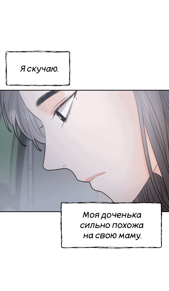 Манга Шаман после школы - Глава 27 Страница 59
