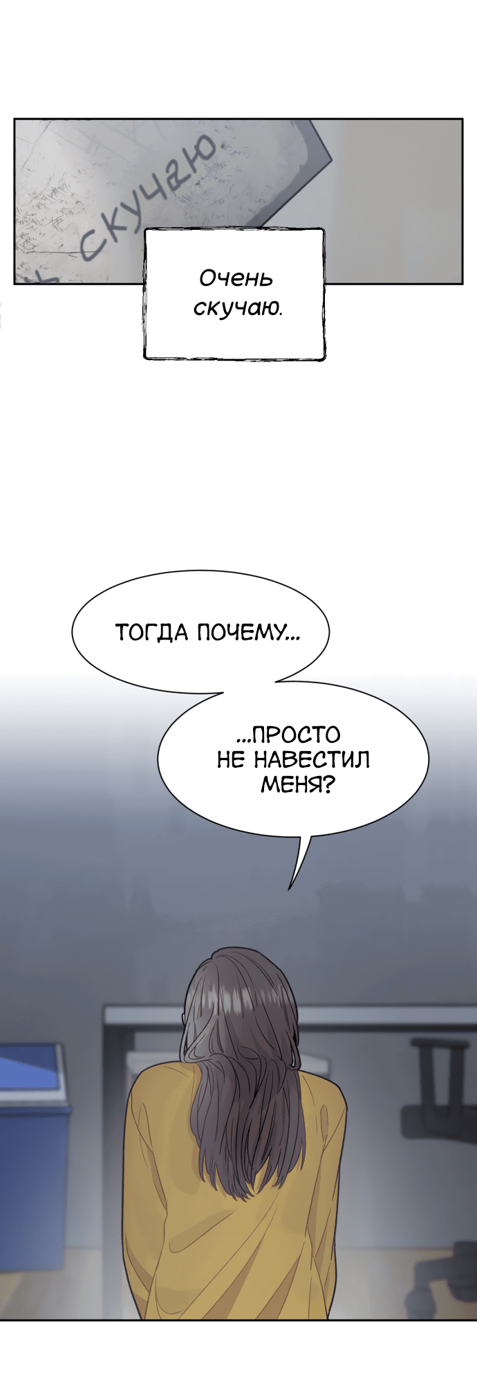 Манга Шаман после школы - Глава 27 Страница 60