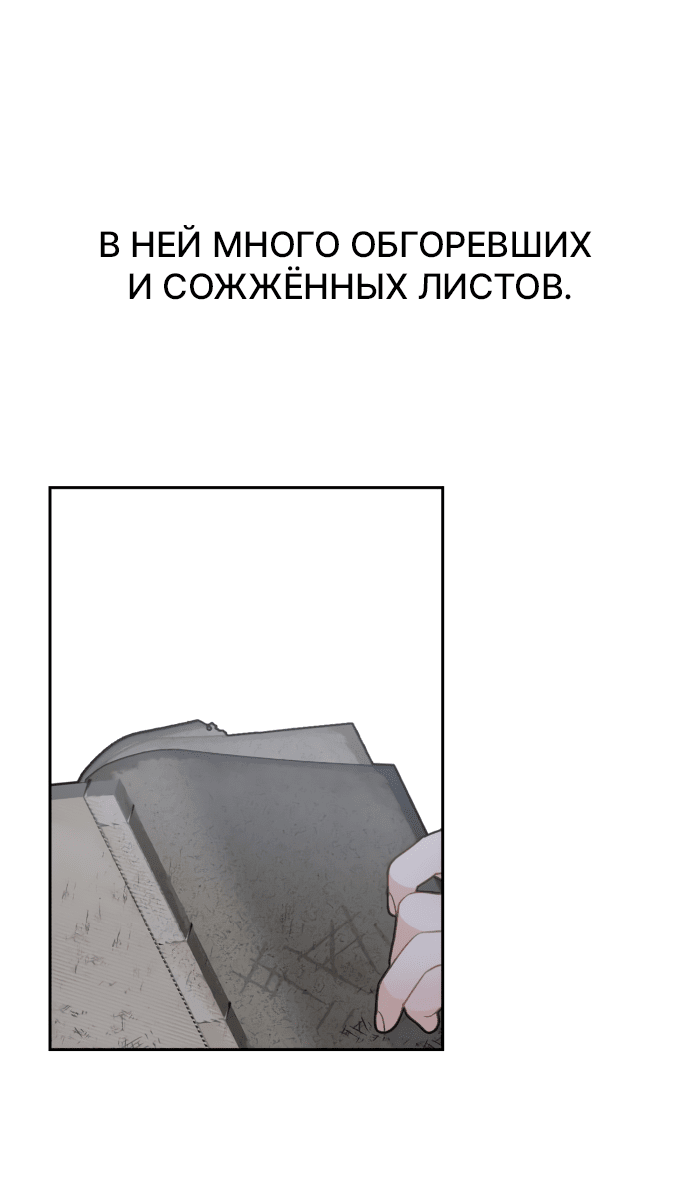 Манга Шаман после школы - Глава 27 Страница 51