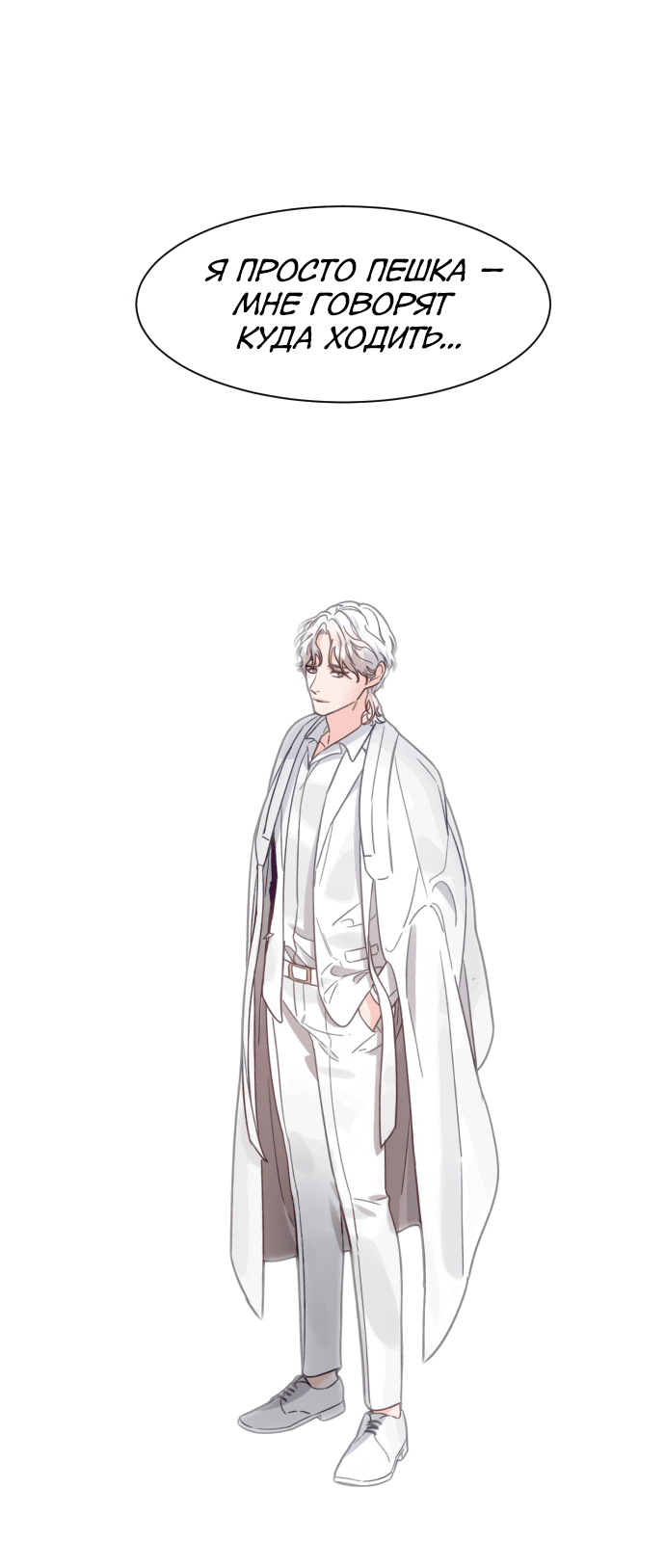 Манга Шаман после школы - Глава 28 Страница 13