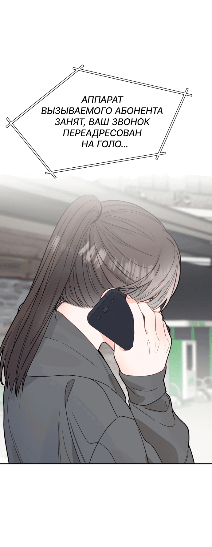 Манга Шаман после школы - Глава 28 Страница 28