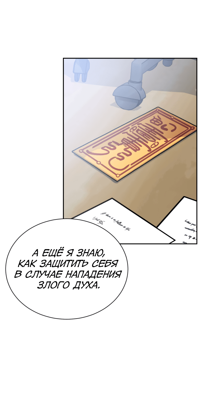 Манга Шаман после школы - Глава 28 Страница 15