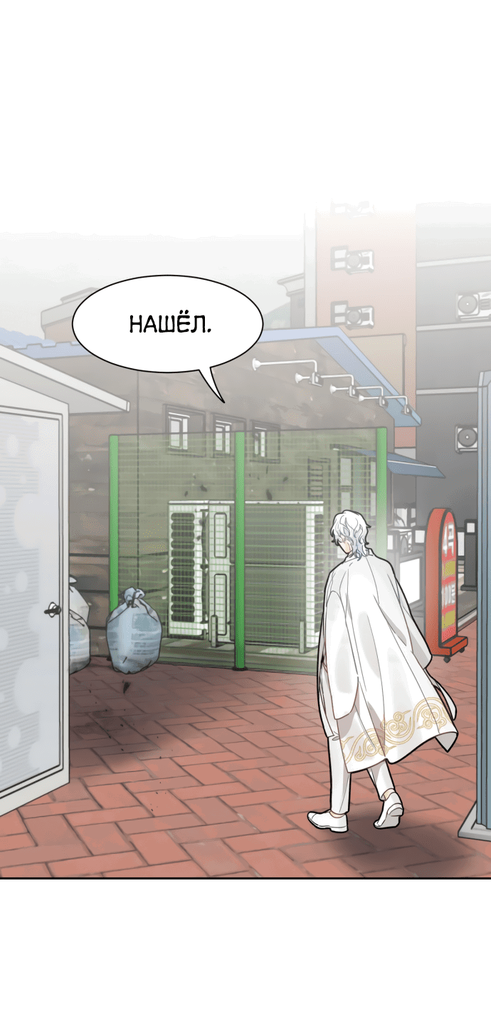 Манга Шаман после школы - Глава 28 Страница 60