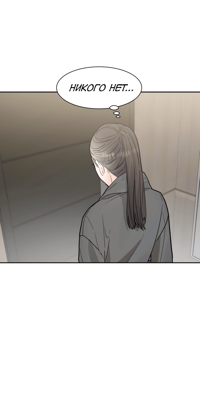 Манга Шаман после школы - Глава 28 Страница 26