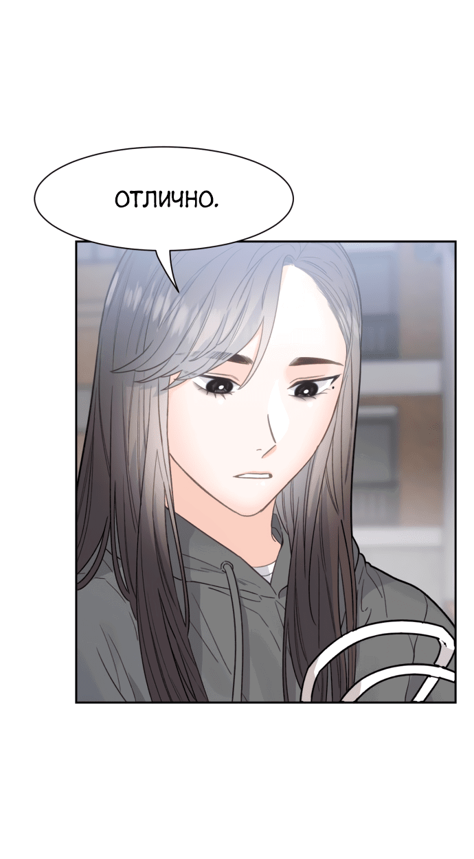 Манга Шаман после школы - Глава 28 Страница 5