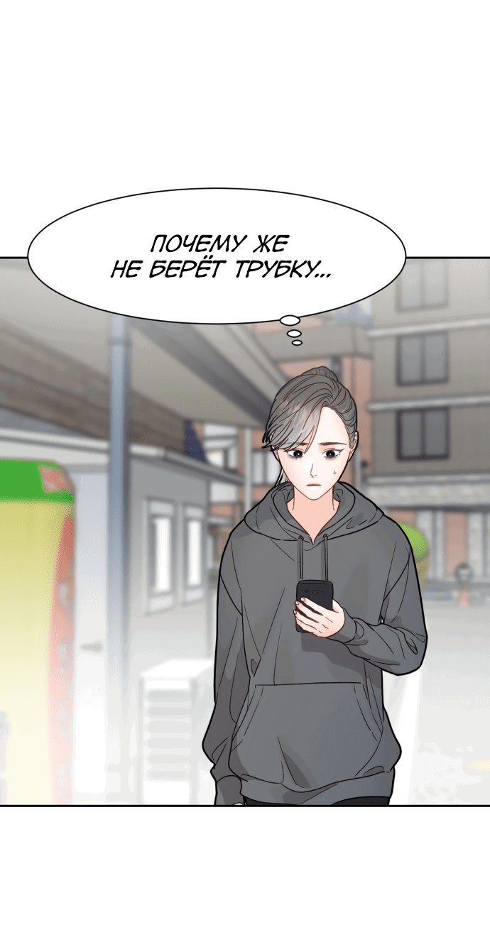Манга Шаман после школы - Глава 28 Страница 29