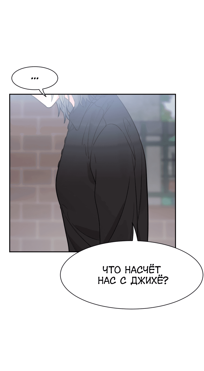 Манга Шаман после школы - Глава 28 Страница 6