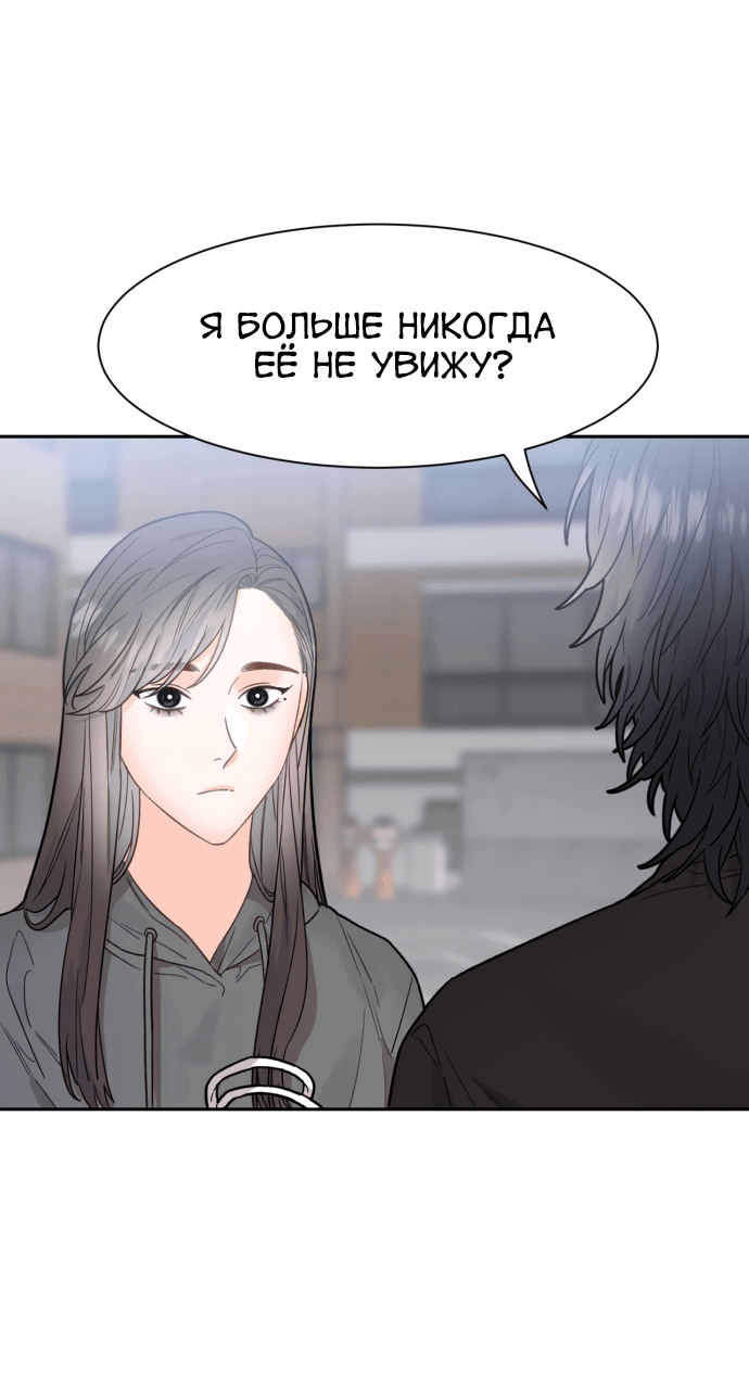 Манга Шаман после школы - Глава 28 Страница 7