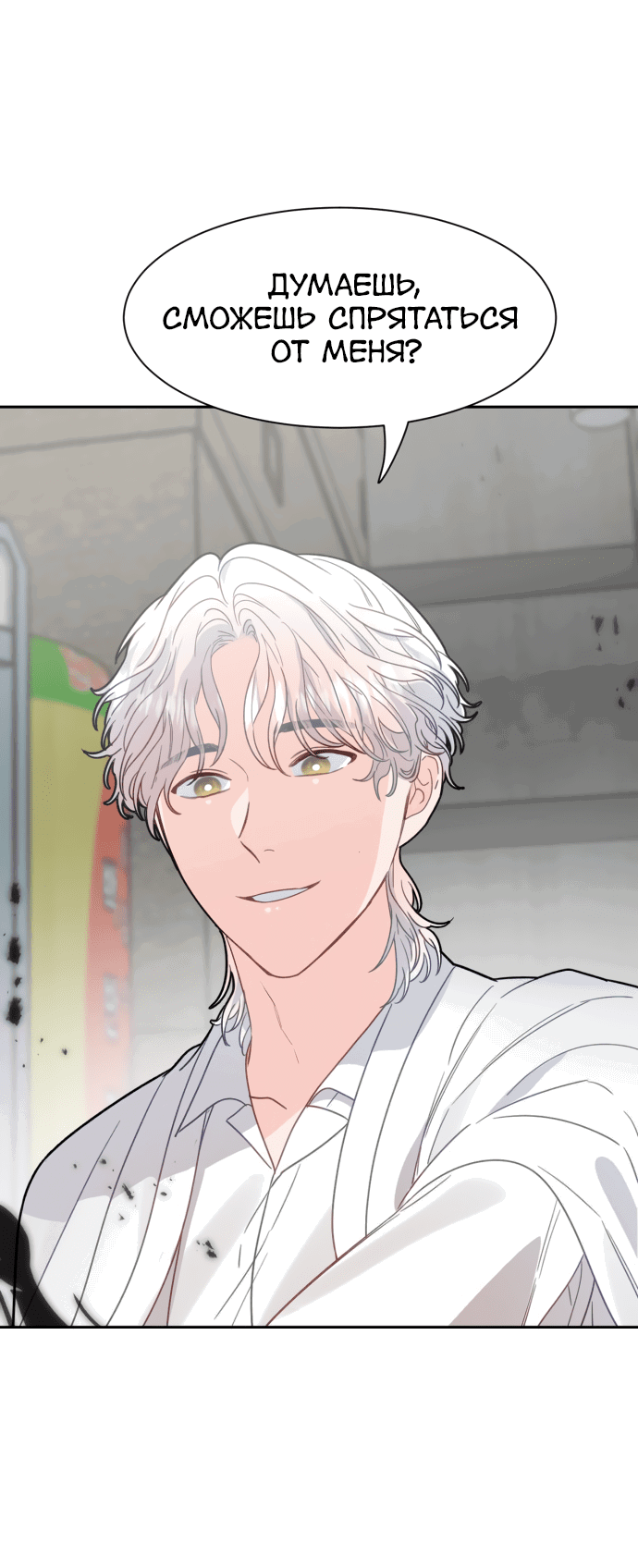 Манга Шаман после школы - Глава 28 Страница 63