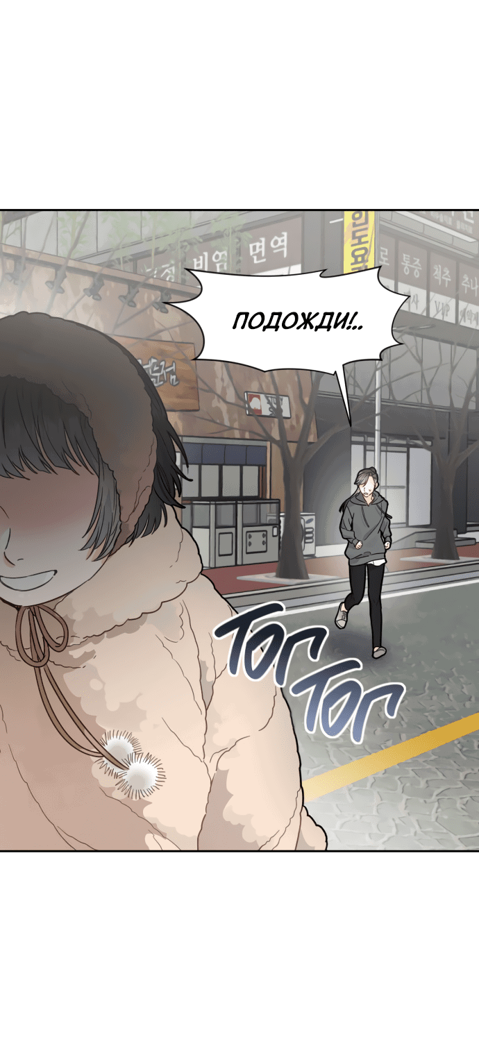 Манга Шаман после школы - Глава 28 Страница 43